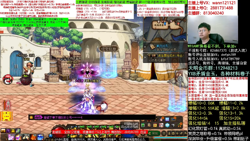 【DNF】今日不服的精彩时刻 20221108 07点场