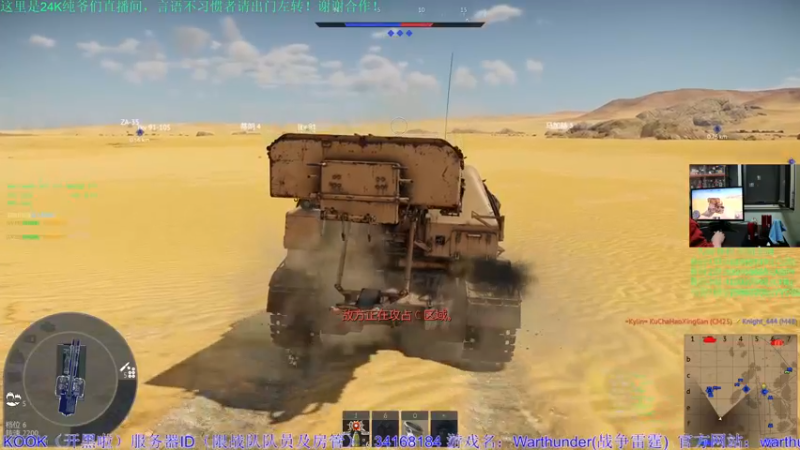 【2022-11-06 21点场】战争雷霆老铁：【战争雷霆国际服】空陆一体仿真战争网游