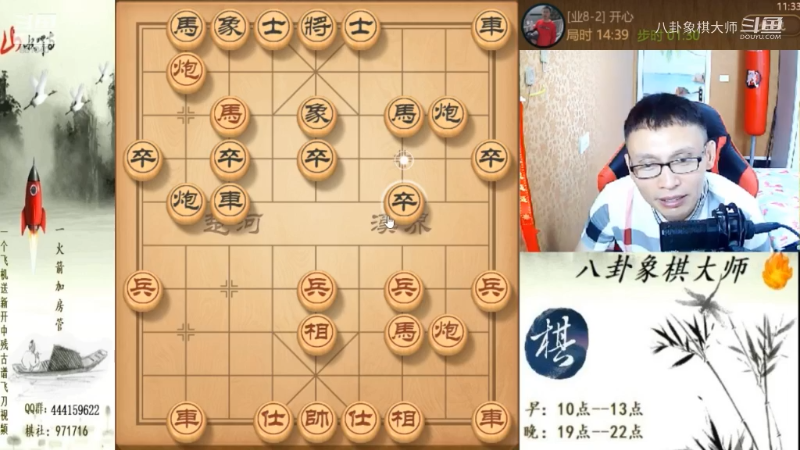 【天天象棋】八卦象棋大师的精彩时刻 20221108 22点场