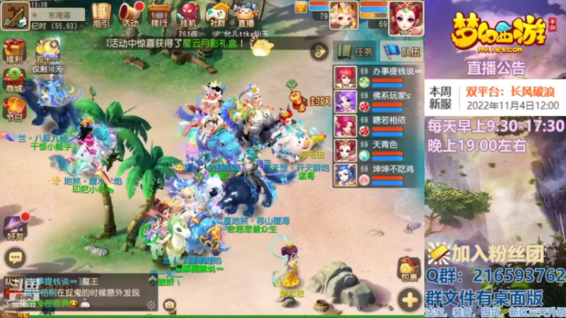 【2022-11-05 13点场】QAQ铭小明：梦幻手游新手新区推荐