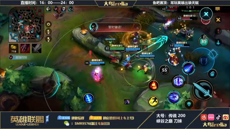 【2022-11-07 22点场】大鸟Irelia：大鸟：顶级对决中单刀妹