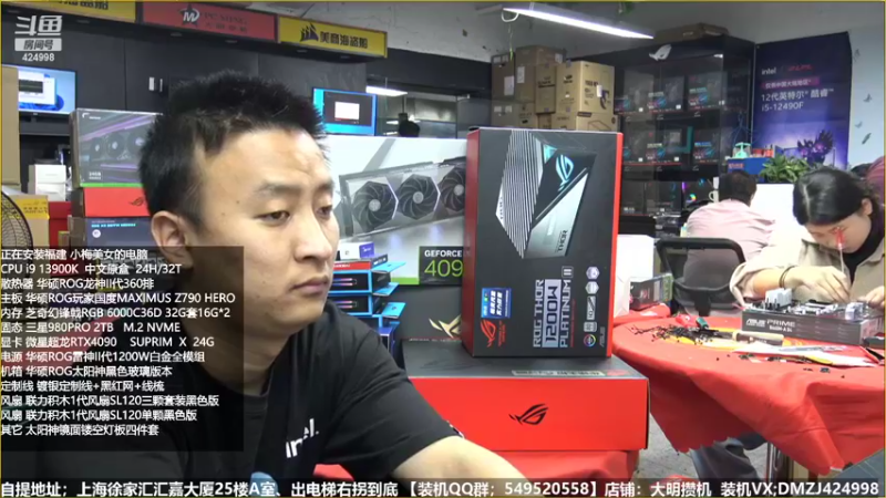 【2022-11-08 18点场】上海大明海：【大明攒机】英特尔配置推荐