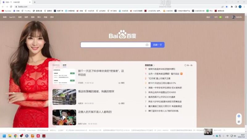 【2022-11-08 18点场】解说嘟师傅：这就是人生巅峰，学着点