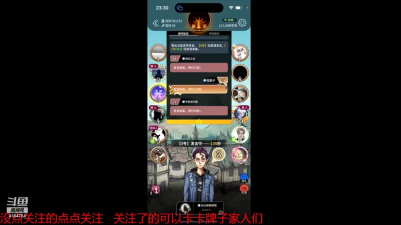 【2022-11-07 23点场】冠磊崽：14pro灵动岛首秀狼人杀