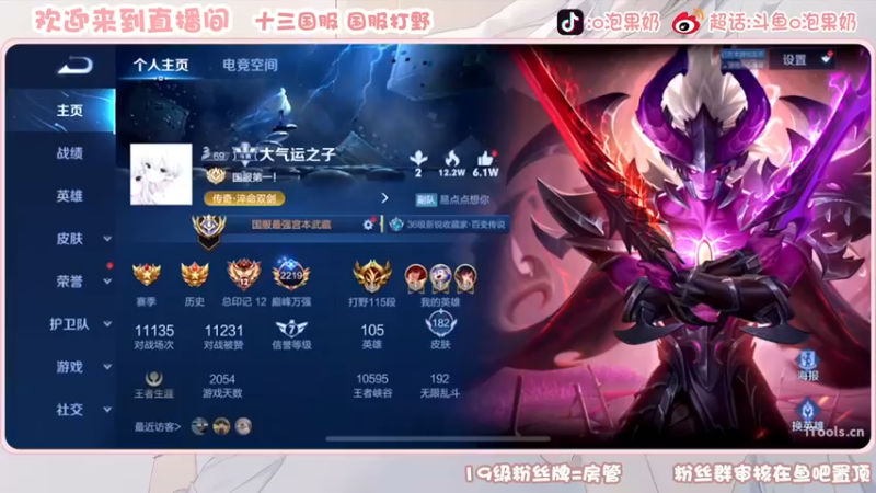 【2022-11-08 19点场】O泡果奶1111：今日双倍国服宫本干将梦奇