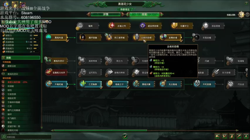 【2022-11-08 15点场】鱼的眼泪水知道：【战锤Ⅲ全面战争】 MOD娱乐型主播