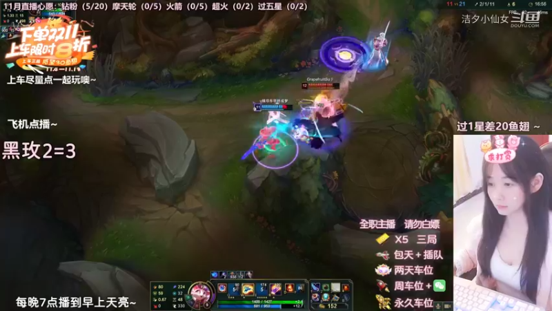 【英雄联盟】洁夕小仙女的精彩时刻 20221107 00点场(1)