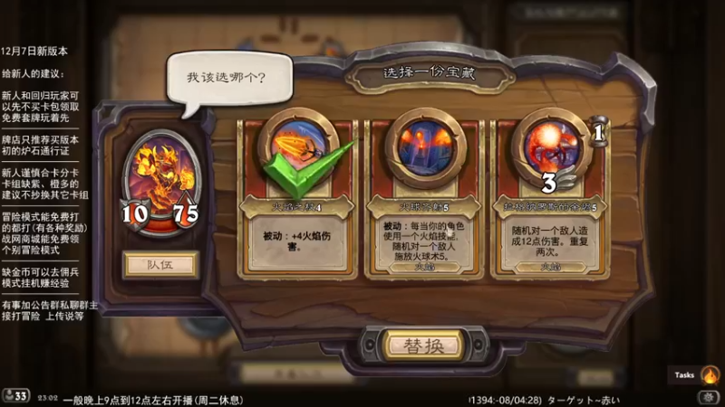 【2022-11-07 23点场】LoneWolf梦之岛：零氪炉石 新人的助手