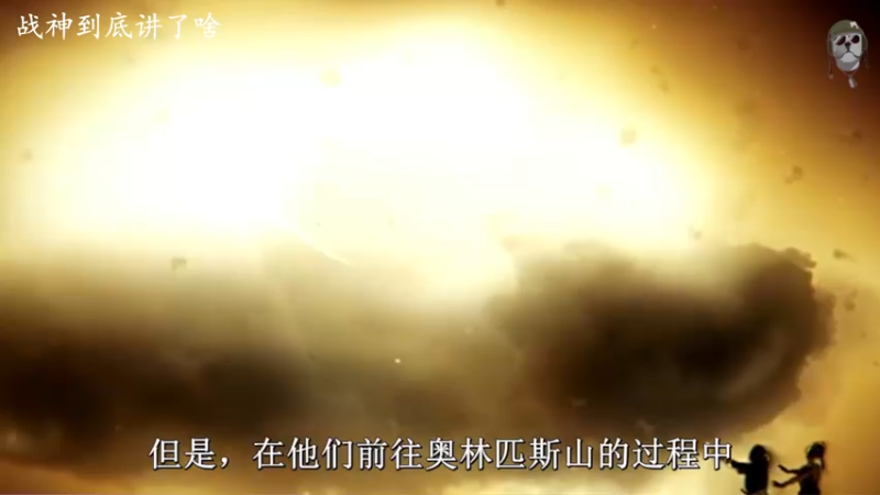 【2022-11-08 12点场】琼斯小卫：震撼《战神 诸神黄昏》预热~今晚0点开始