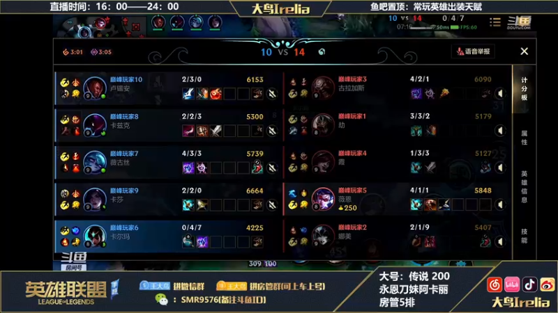 【2022-11-07 20点场】大鸟Irelia：大鸟：顶级对决中单刀妹