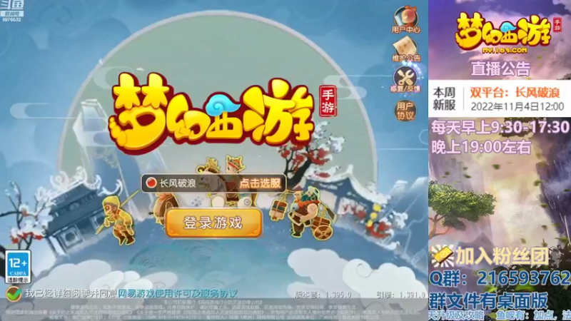 【2022-11-05 09点场】QAQ铭小明：梦幻手游新手新区推荐