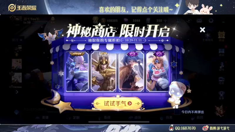 【2022-11-07 22点场】游弋：【✘-✘】巅峰赛2100上2300