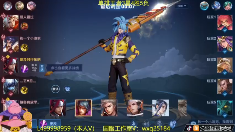 【2022-11-08 09点场】大魔王夏天天丶：射手单排荣耀局，高胜率打法