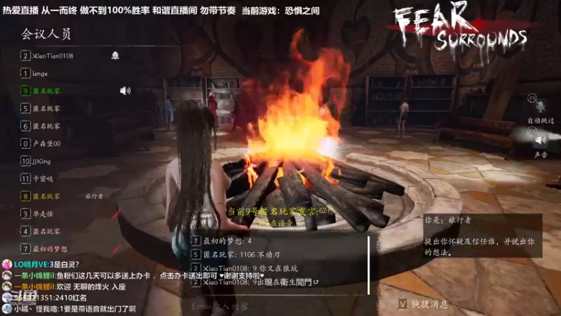 【2022-11-08 22点场】功夫鱼er：功夫鱼: 主机狼人杀天花板 恐惧之间