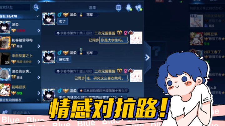 这才是真正的顶级对抗路！