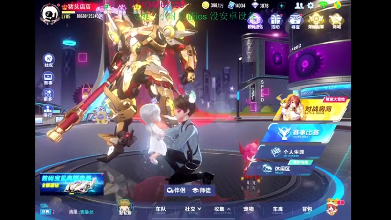 【2022-11-08 20点场】飞车计时k神：9.30垫底赛！