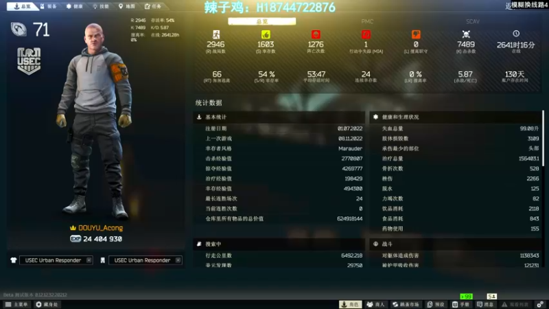 【2022-11-08 18点场】阿聪丷：【双倍亲密】DG陪你看PGC