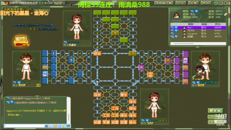 【四国军棋】白开氺的精彩时刻 20221108 21点场