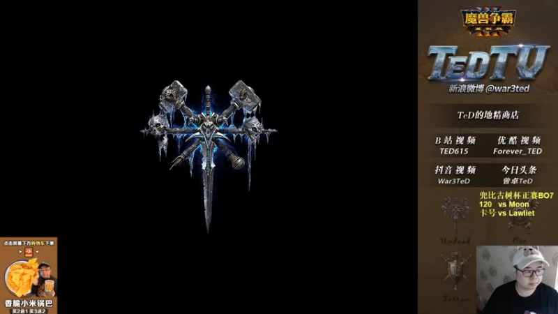 【2022-11-08 18点场】War3TeD：【直播中】兜比古树杯正赛 120vs木