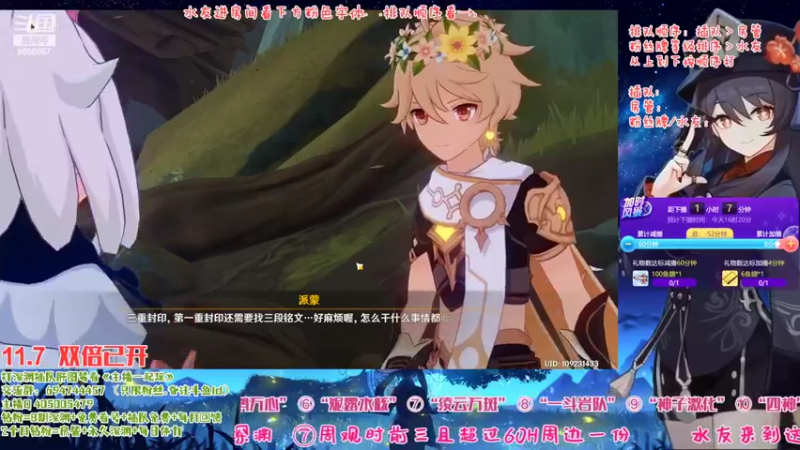 【2022-11-07 15点场】桃无忧：【免费深渊】草神测评，有问必答全队伍讲解