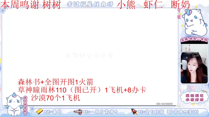 【2022-11-06 18点场】嗨是二毛呀：任务活动宝箱神瞳