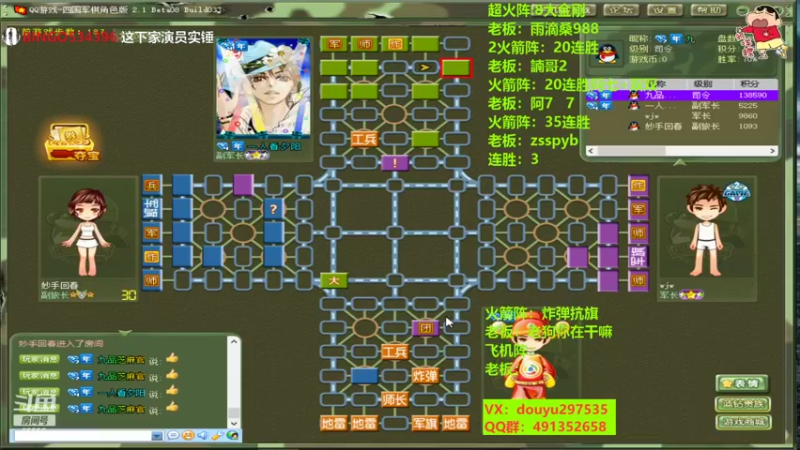 【2022-11-08 15点场】恶蚊子：热血军棋！！！55556