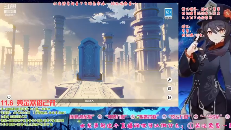 【2022-11-07 13点场】桃无忧：【免费深渊】草神测评，有问必答全队伍讲解