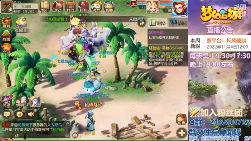 【2022-11-06 15点场】QAQ铭小明：梦幻手游新手新区推荐