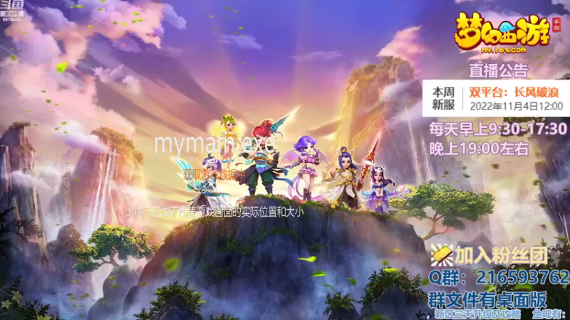 【2022-11-04 10点场】QAQ铭小明：梦幻手游新手新区推荐
