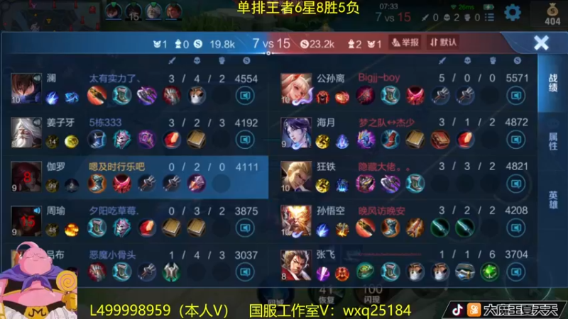 【2022-11-08 11点场】大魔王夏天天丶：射手单排荣耀局，高胜率打法