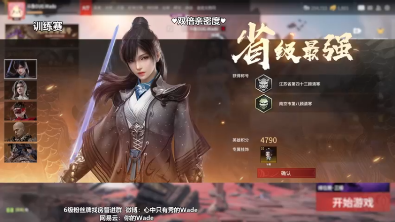 【2022-11-07 22点场】WadeOvO丶：国一鸟♥双倍亲密度