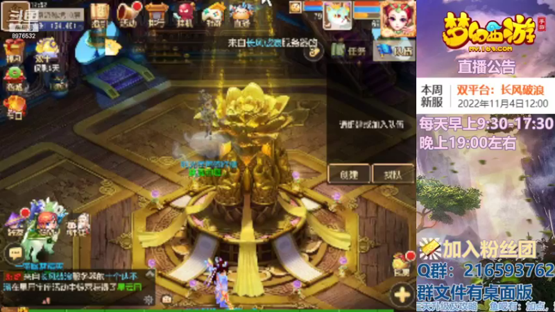 【2022-11-06 13点场】QAQ铭小明：梦幻手游新手新区推荐