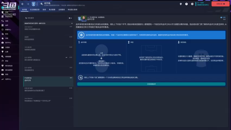 【2022-11-08 19点场】斯诺灬：【斯诺】FM2023起航！！！