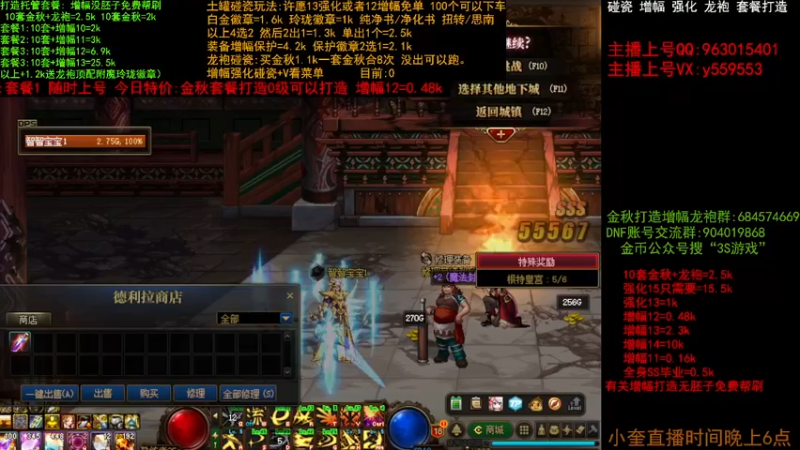 【2022-11-08 08点场】红眼小奎：二台:增幅 套餐  毕业打造 强化