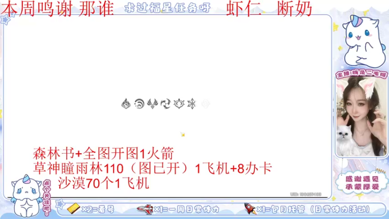 【2022-11-08 00点场】嗨是二毛呀：任务活动宝箱神瞳