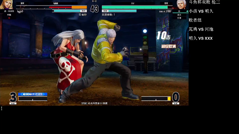 【格斗游戏】战神_河池VR的精彩时刻 20221108 10点场