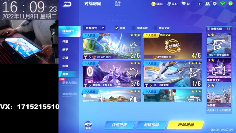 【2022-11-08 16点场】青青青青青青山：今天练图开冲
