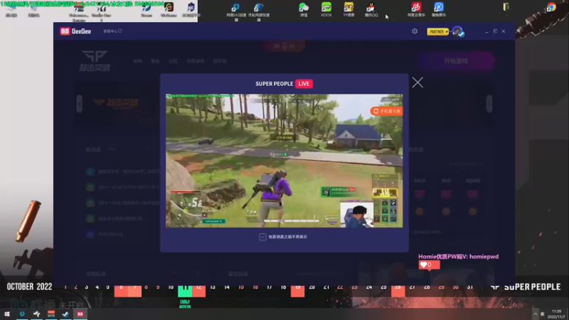 【2022-11-07 11点场】北方ya：【钻石双倍】单排猛猛C  晚上单排赛