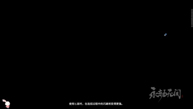 永劫无间a (42)