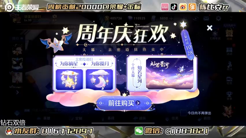 【2022-11-08 12点场】陈比克rr：【黄金双倍】本月任务：夺回镜之国标！