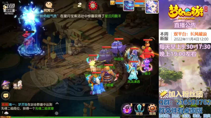 【2022-11-05 15点场】QAQ铭小明：梦幻手游新手新区推荐