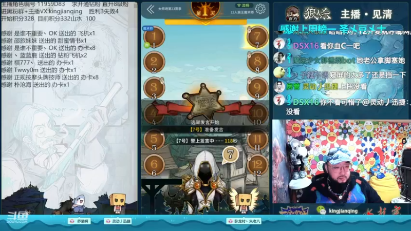 【2022-11-07 23点场】见清king：准备好大吃一惊了！