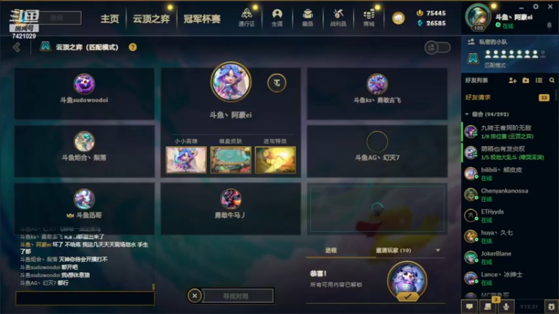 【2022-11-08 17点场】阿豪ei：10号B组半决赛！！！