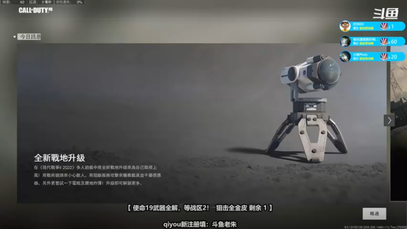 【2022-11-08 15点场】老朱Zuriel739：【使命19 全解锁！肝金皮中……】