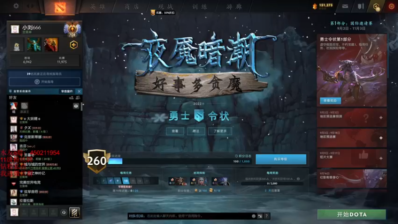 【2022-11-08 18点场】小刘_qq：小刘的直播间！