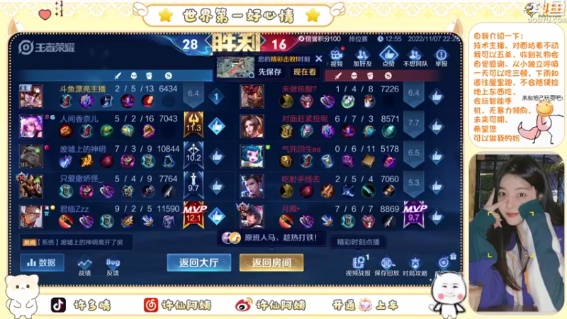 【2022-11-07 22点场】许阿姨：重庆：23岁峡谷打野养家❤️