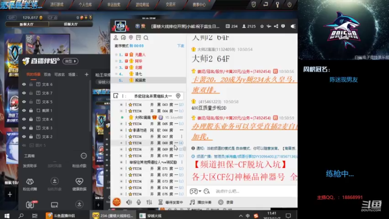 【2022-11-07 11点场】白鲨熊猫君：枪王荣耀/秒上号/极速上分~@