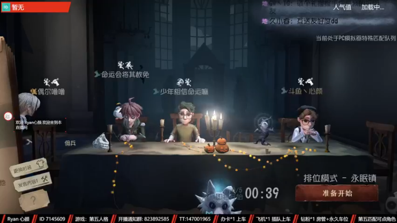 【2022-11-07 19点场】Ryan心颜：两行青山，慷慨河畔，灯火尚暖