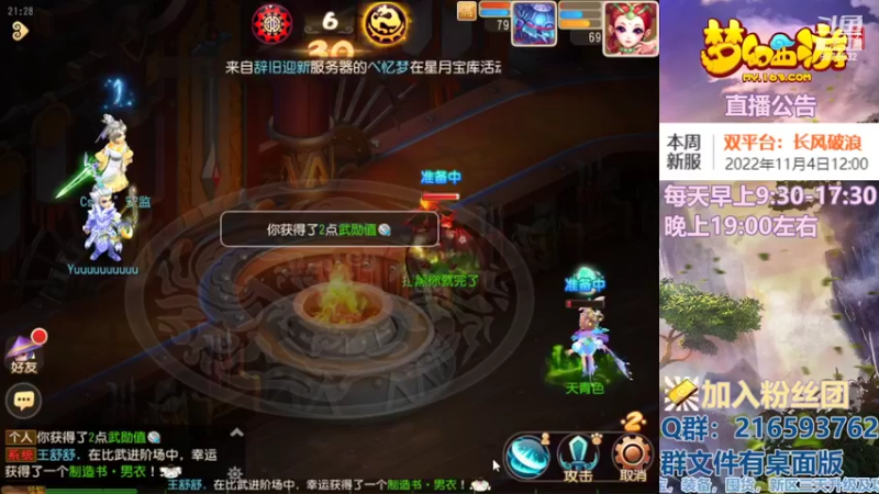 【2022-11-06 21点场】QAQ铭小明：梦幻手游新手新区推荐