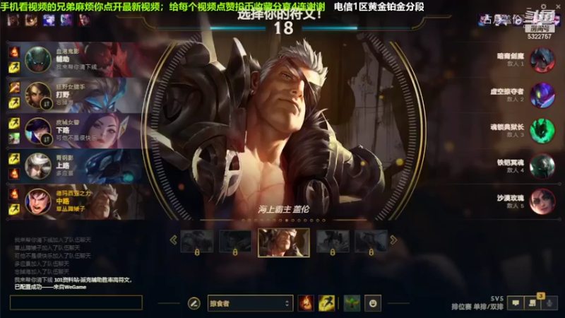 中单盖伦对线剑魔，4-1结束游戏；小压1级.